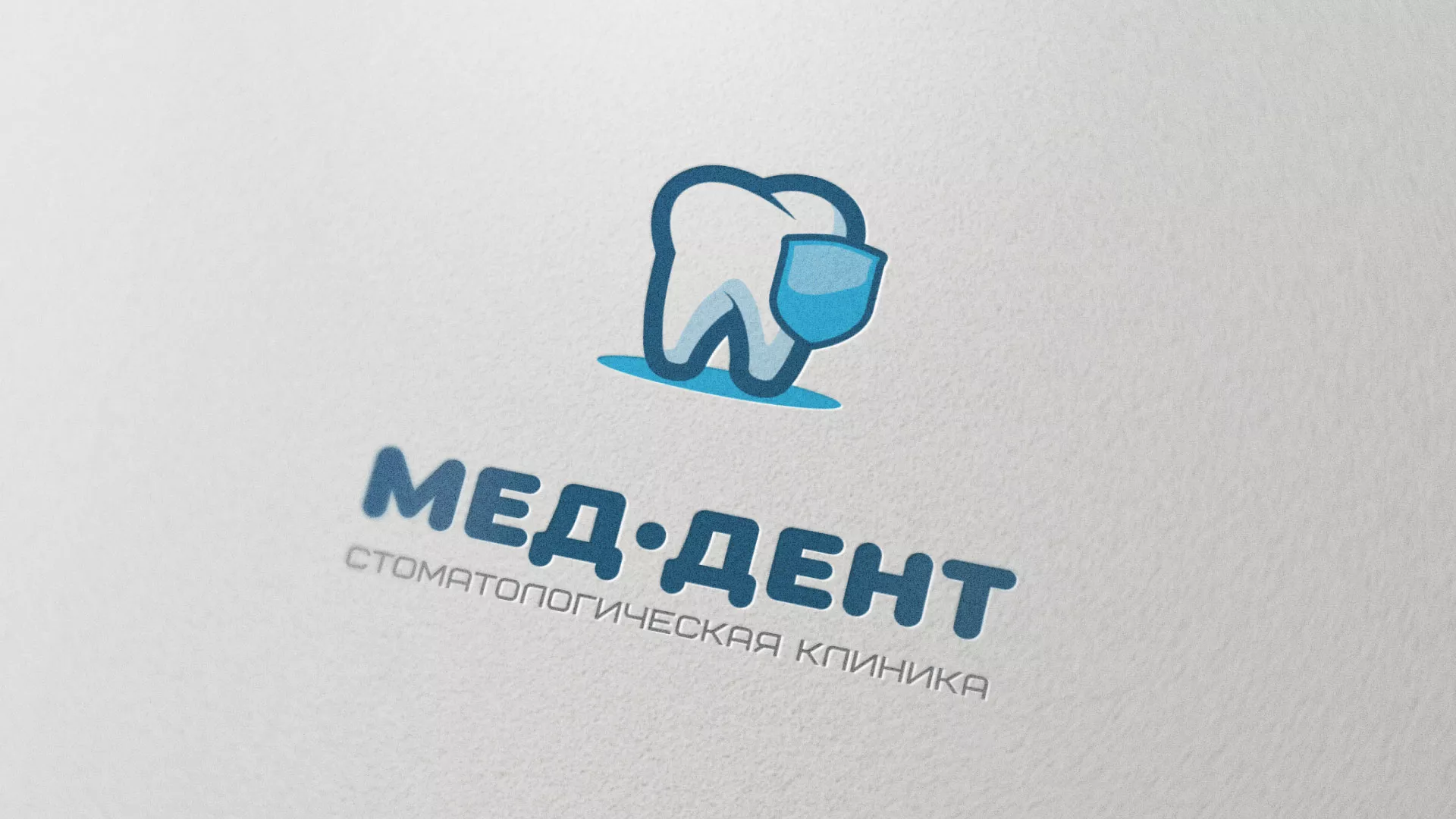 Разработка логотипа стоматологической клиники «МЕД-ДЕНТ» в Новочебоксарске